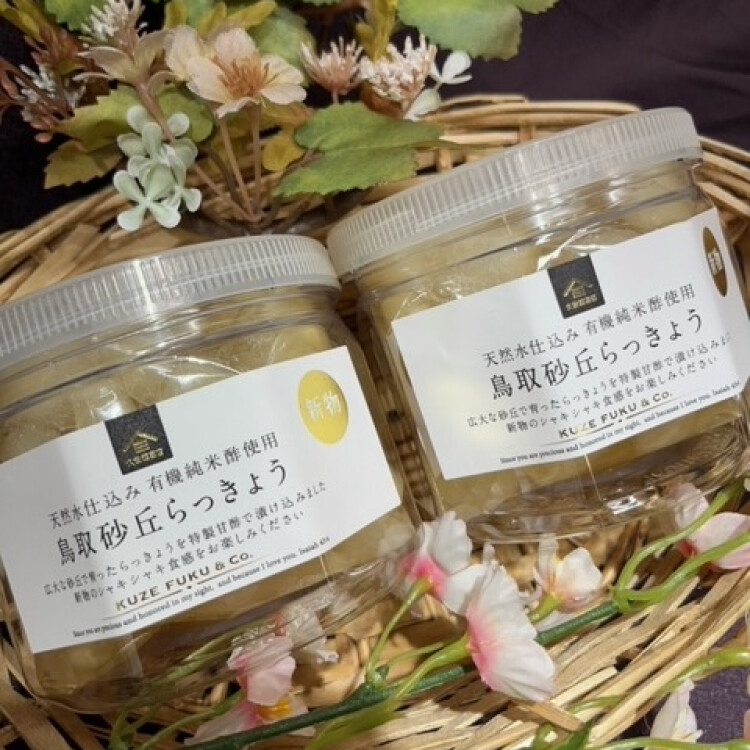 シャキシャキ食感がたまらない！「鳥取砂丘らっきょう」についてご紹介。