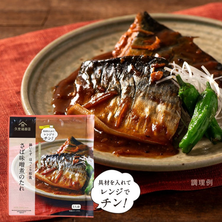 新商品　火を使わずレンジ調理！