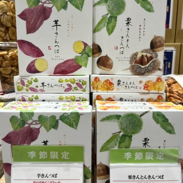 秋の味覚を感じる「きんつば」の登場です！