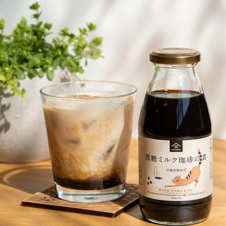 ほっと一息、ご褒美ドリンク  新商品　黒糖ミルクコーヒー