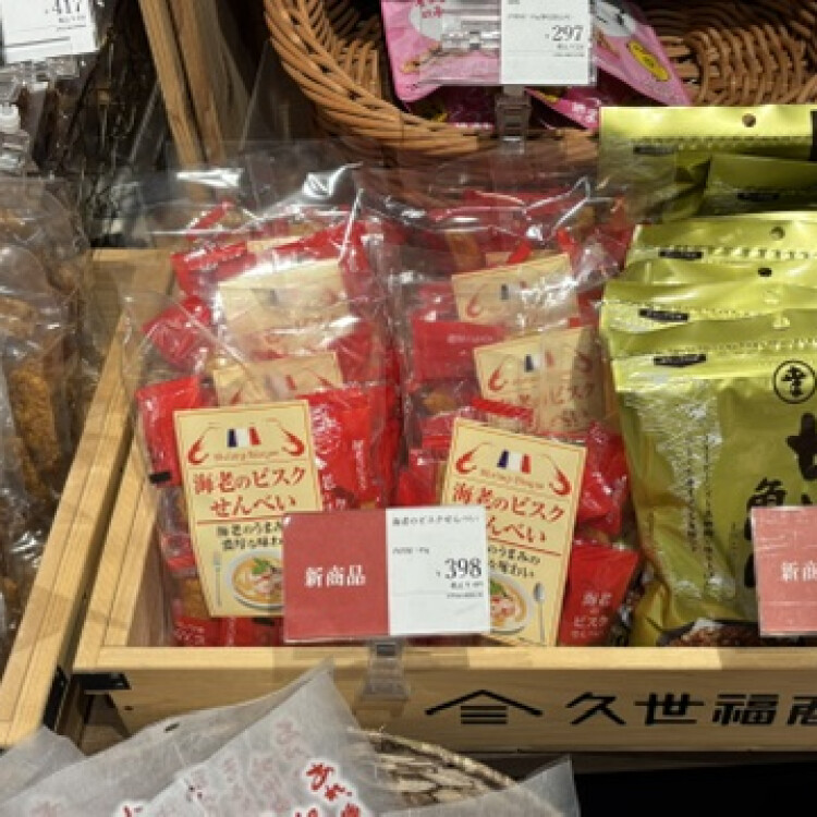 新商品のお煎餅、入荷しました！