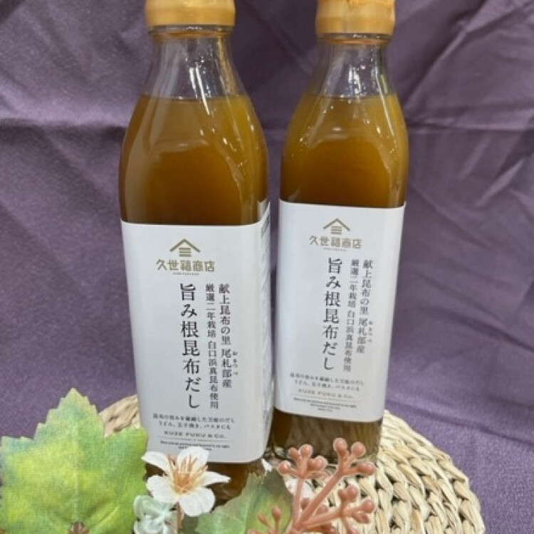昆布の旨みが詰まった万能のだし「旨み根昆布だし」ついてご紹介！