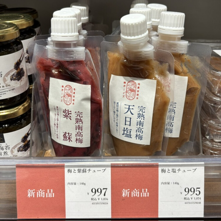 梅の新商品、入荷しました！