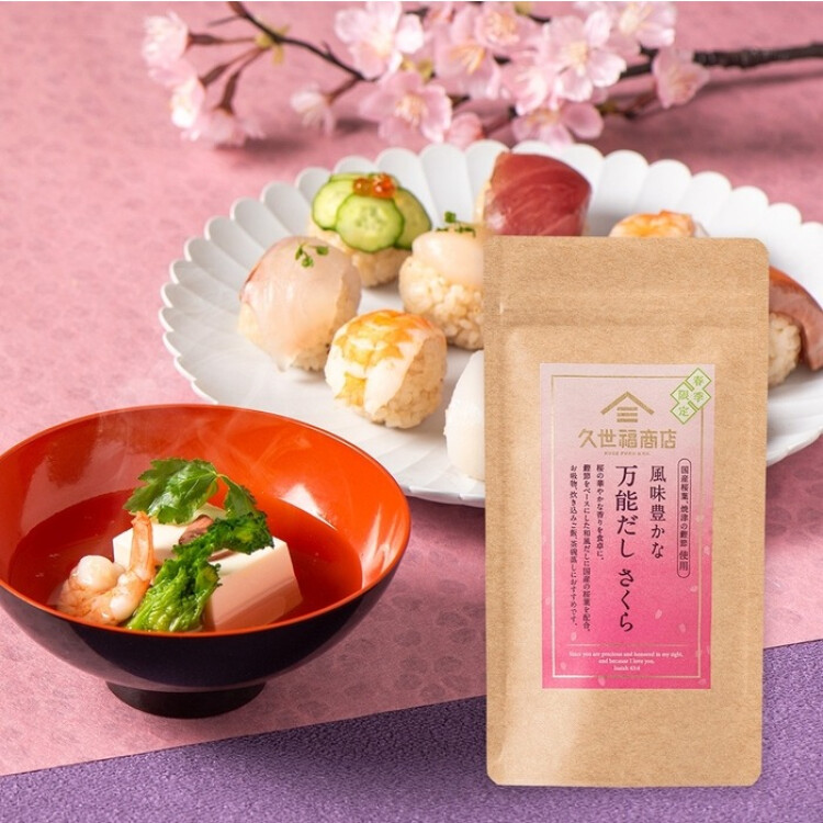 《春限定》風味豊かな万能だしに桜のフレーバーが新登場！！