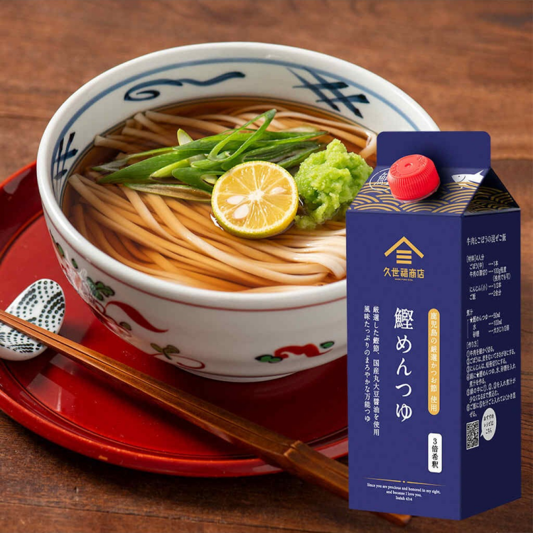 こだわりました！！味に深みのある風味豊かな「めんつゆ」