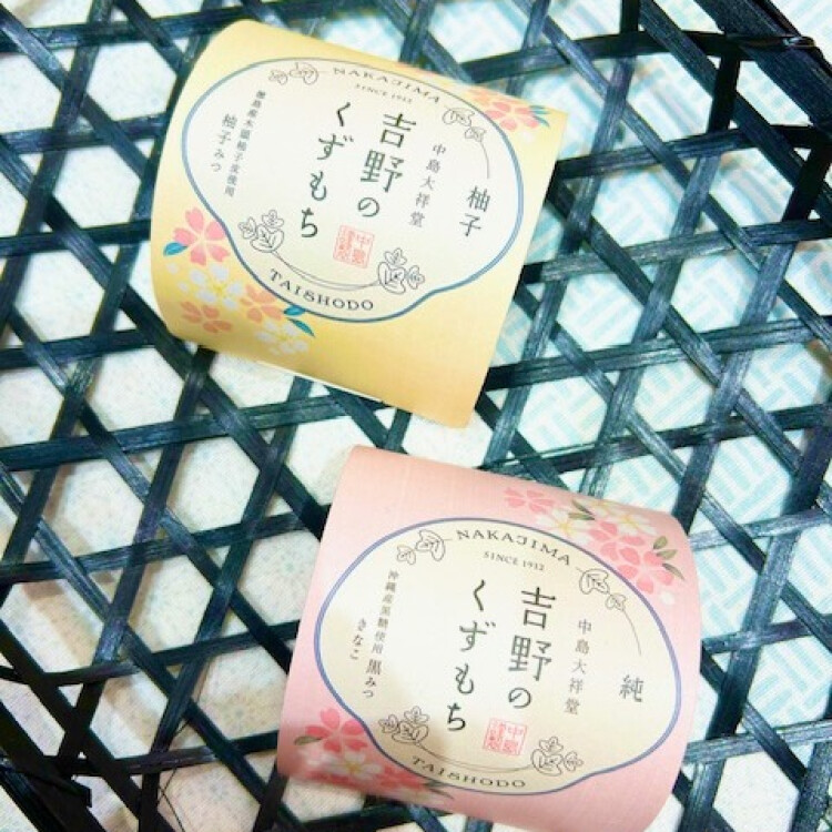 創業100年を迎える老舗和菓子屋の「くずもち」