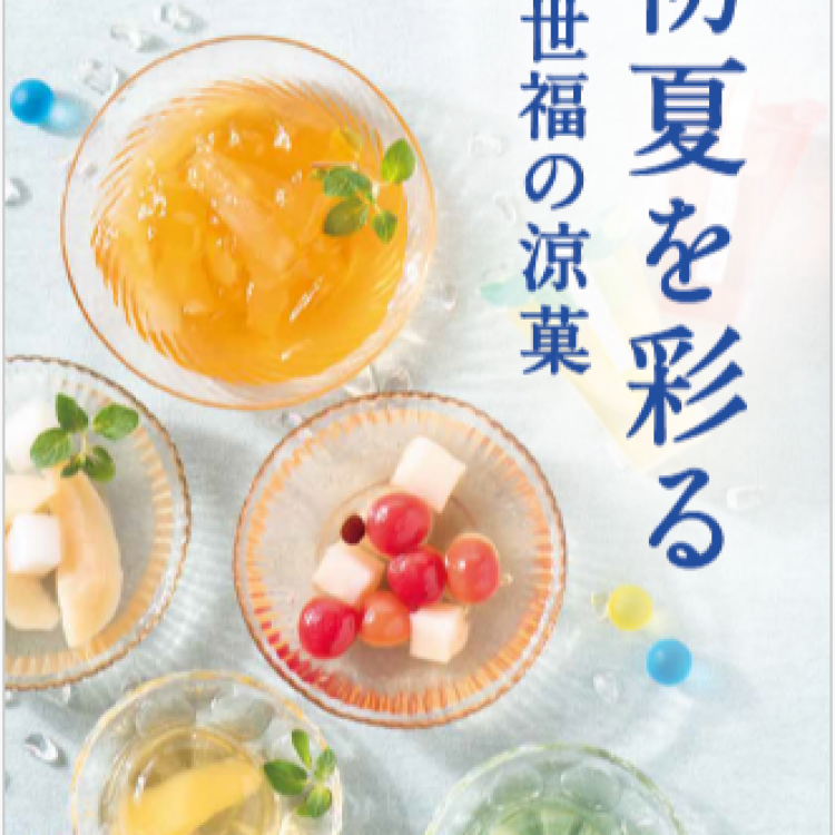 冷やしておいしい！くだもの盛りだくさんのまるで「フルーツポンチ」なゼリーのご紹介です！