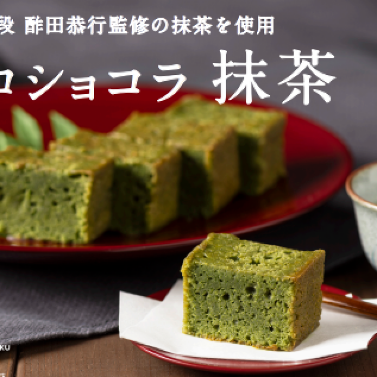 新商品!　ポロショコラに抹茶味が加わりました！！
