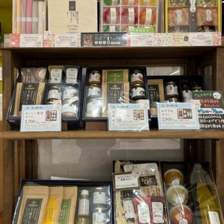 久世福商店　夏の贈り物についてご紹介！