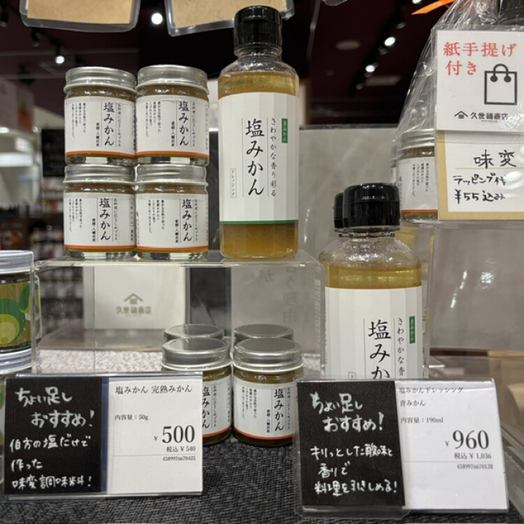 梅の新商品、入荷しました！