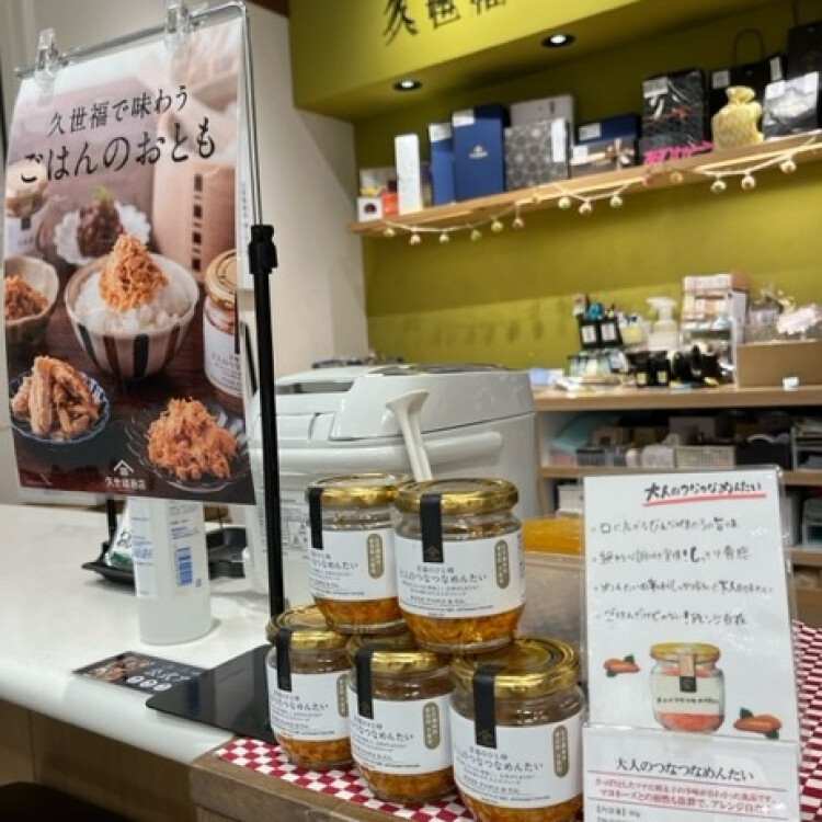「大人のつなつなめんたい」試食を実施しております！