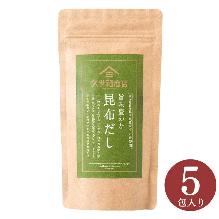 タイムセール開催！　昆布だし５包が10％オフ！