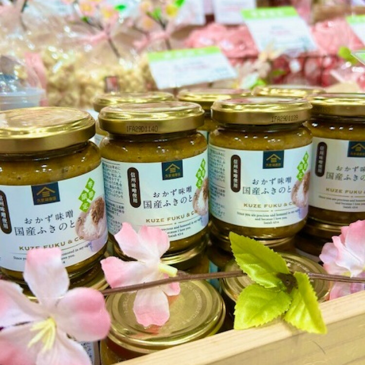 ふきのとうのほろ苦い素朴な味を、ご飯やお酒のおつまみに！おかず味噌「国産ふきのとう」のご紹介です！