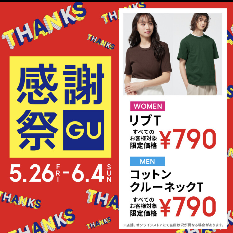 本日より感謝祭スタート