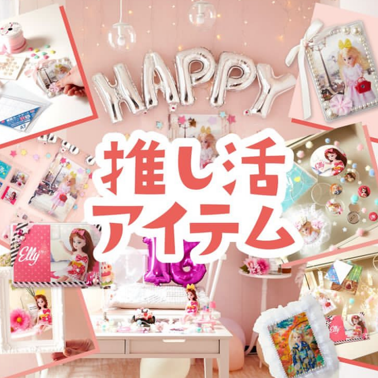 カラフルな推しカラーアイテム入荷致しました！