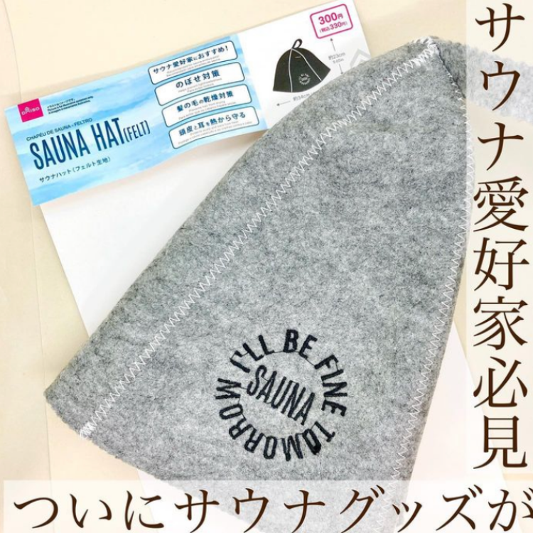 サウナ愛好家必見！サウナグッズ入荷！？