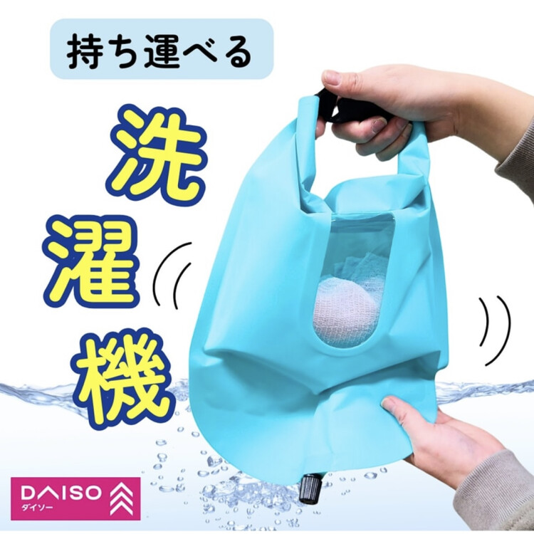 バズりアイテム持ち運べる洗濯機入荷！！