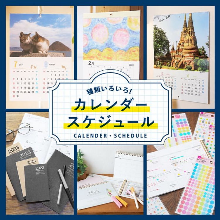 2023カレンダー、スケジュール帳、家計簿入荷！！