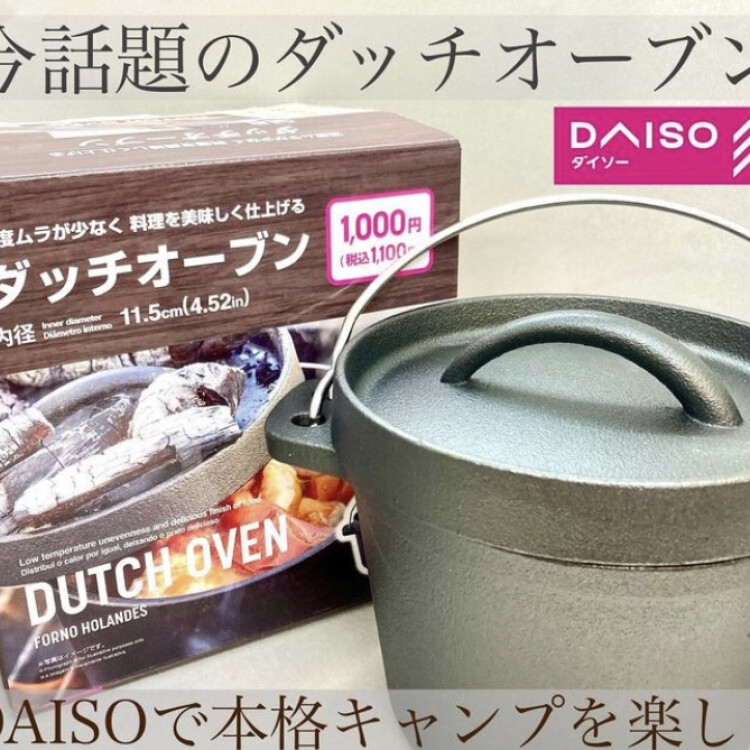 話題のダッチオーブンが入荷！！