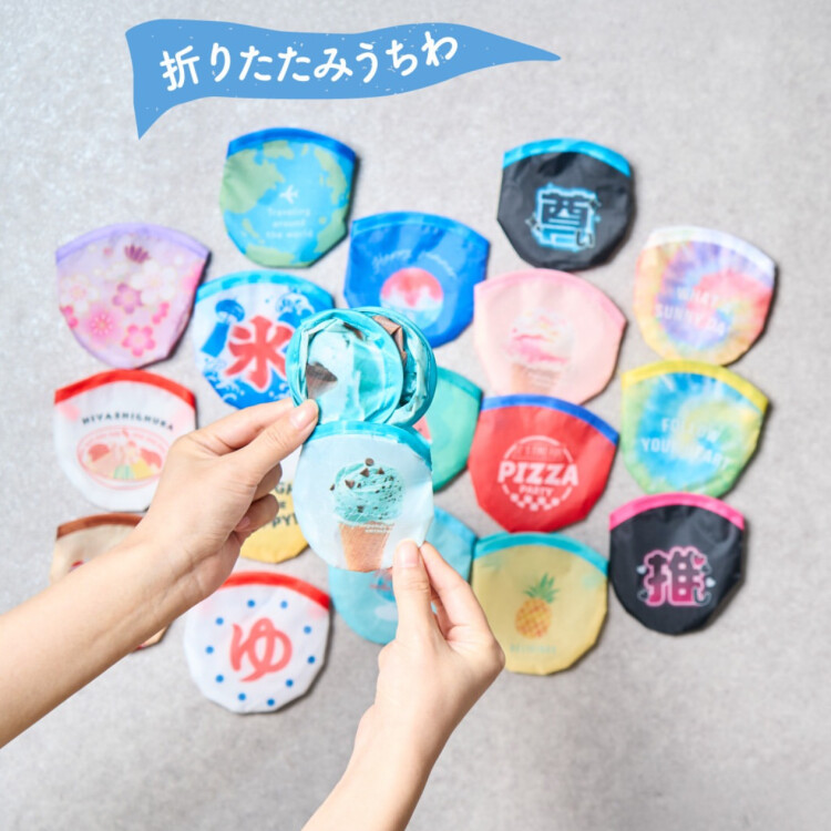夏！コンパクトサイズの暑さ対策