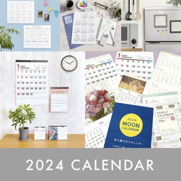 2024年度カレンダー、スケジュール帳が入荷！