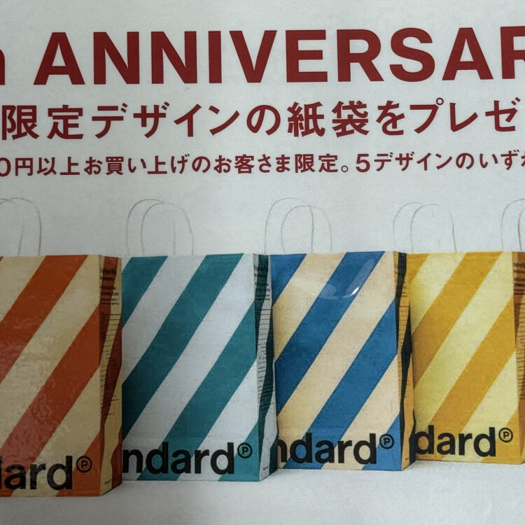 税込1.000円以上お買い上げのお客様に先着プレゼント！！