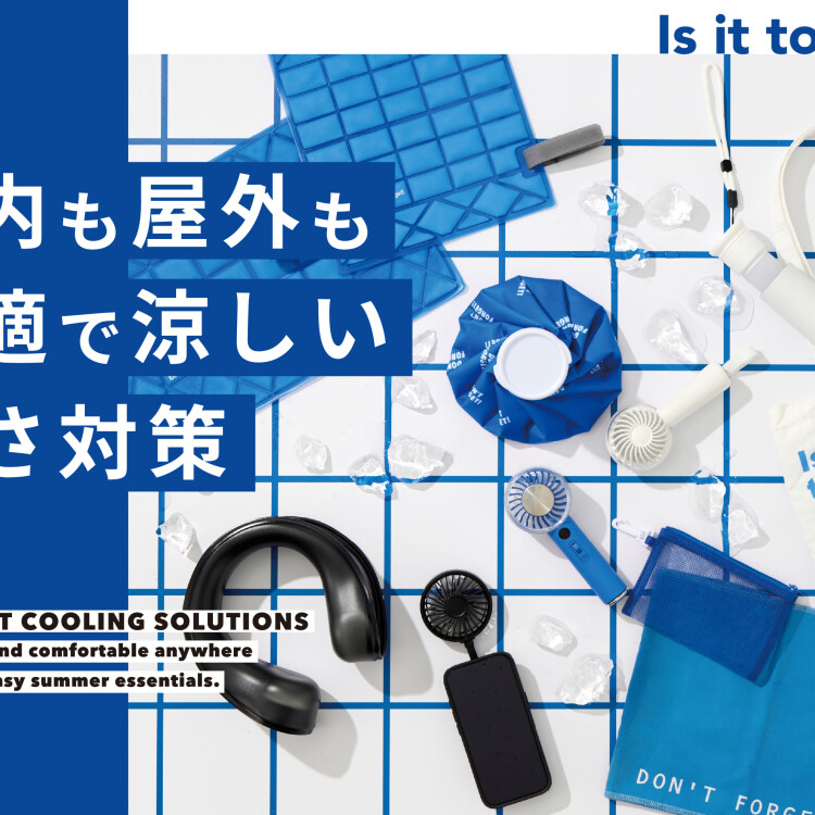 【新商品🆕】暑さ対策☀️