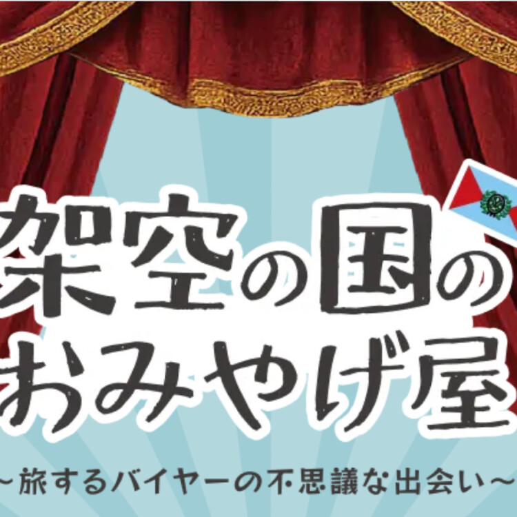 くっきー！×3COINS 1/17発売開始‼️