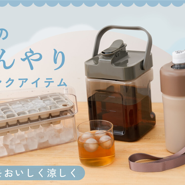 【NEW🆕】夏のひんやりドリンクアイテム🥤