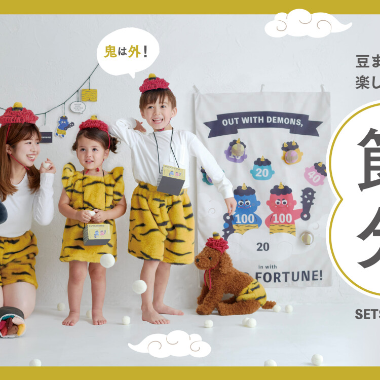 節分アイテム2026登場👹