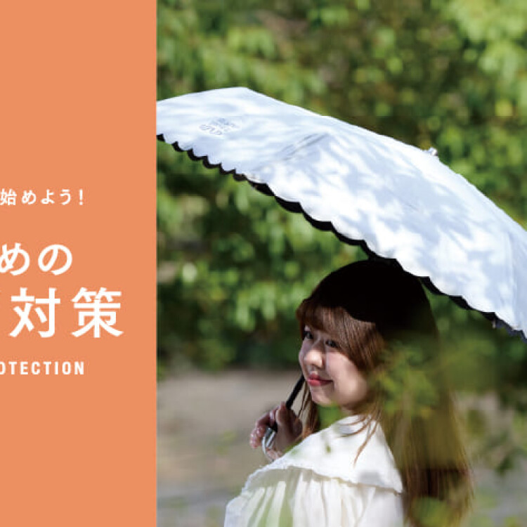 UV対策アイテム発売中🌞