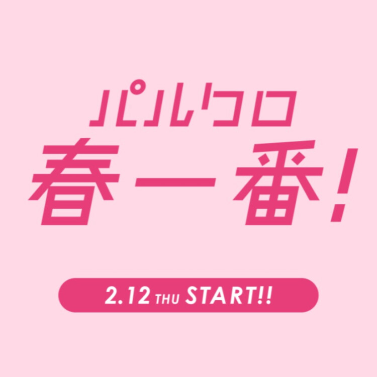 パルクロ春一番スタート🌸