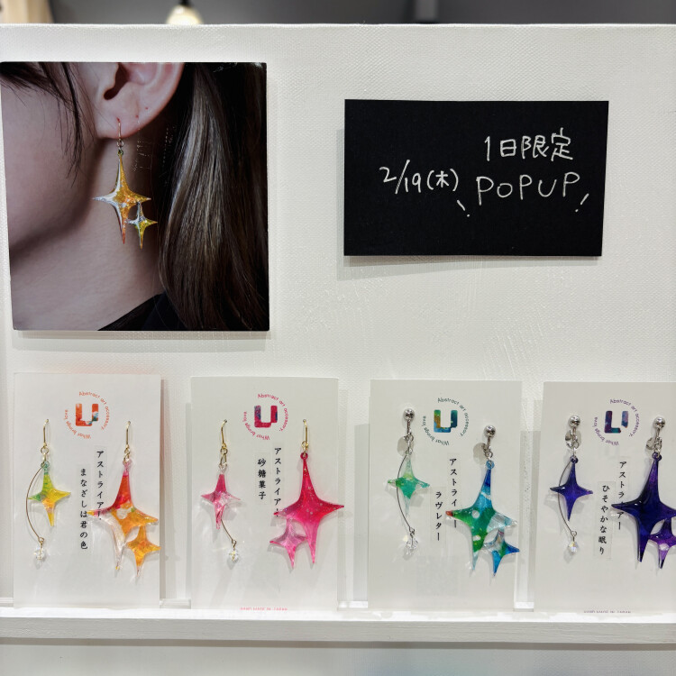 【本日限定】抽象画家のアクセサリー販売🎨💍