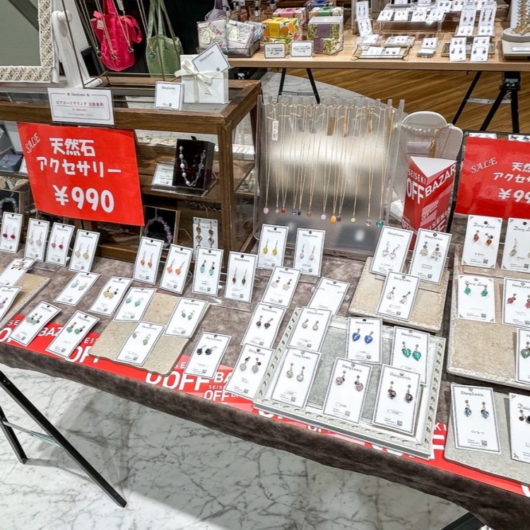 【お買得】SEISEKI OFF BAZAR
