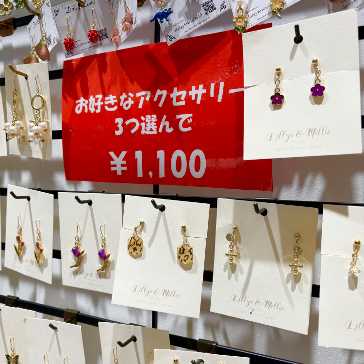 【お買得】SEISEKI OFF BAZAR ‼︎