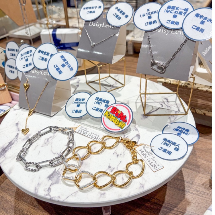 【話題】芸能人ご着用アクセサリー紹介