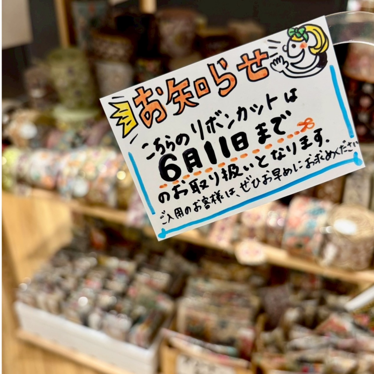 【カット販売終了のお知らせ】インド刺繍🎀