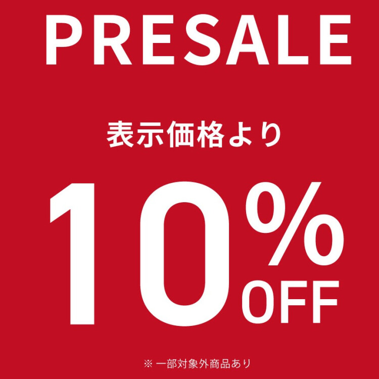 【冬物１０％OFF】プレセール開催