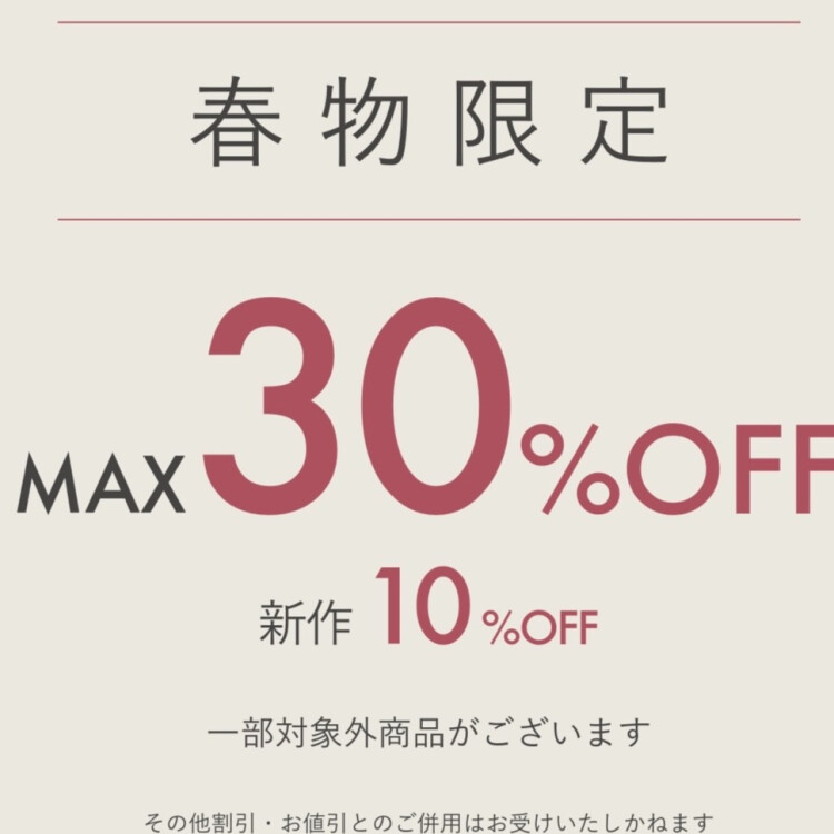 SPRING SALE