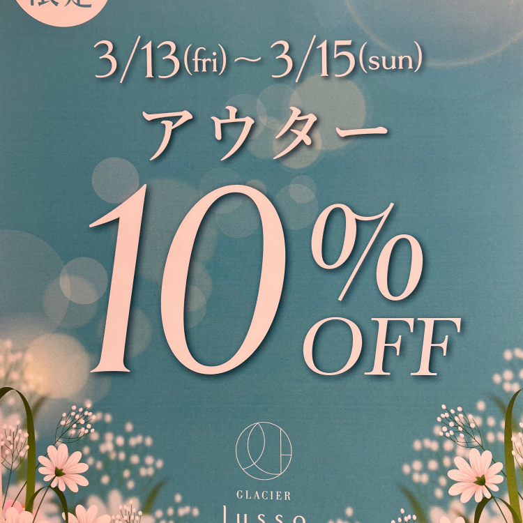 ☆春アウター10%OFF☆