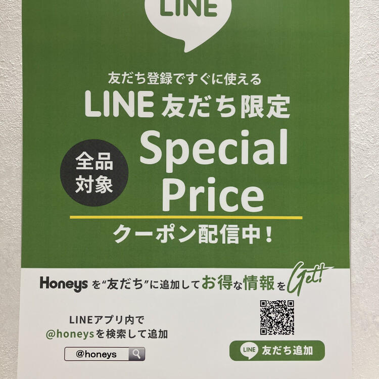 ☆LINE友だち限定Special price☆