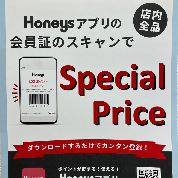 ☆アプリ会員様限定・全品10％オフ☆