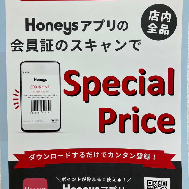 ☆アプリ会員限定・全品10％OFF☆