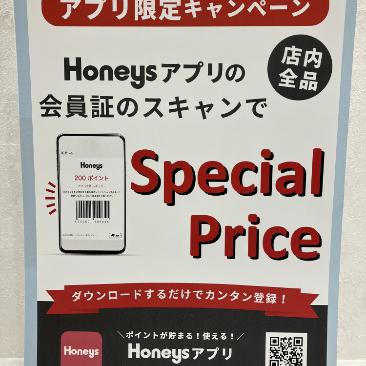 ☆アプリ限定Special  price☆
