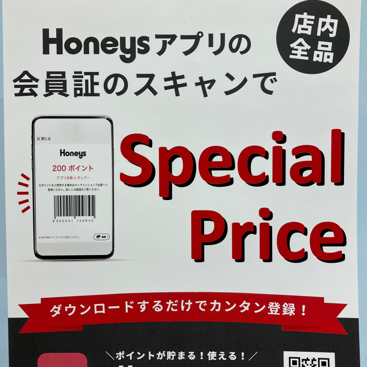 ☆アプリ限定Special price☆