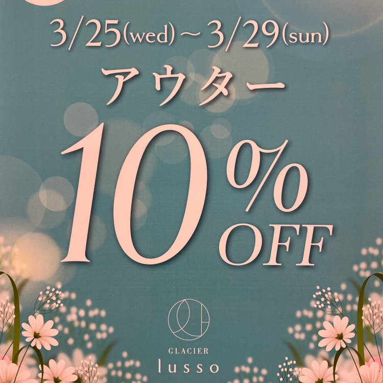 ☆春アウター10％OFF☆