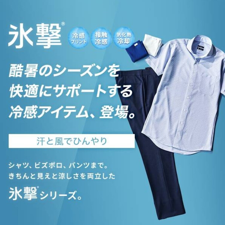 【氷撃キャンペーン｜期間：2026.6/3-6/30】