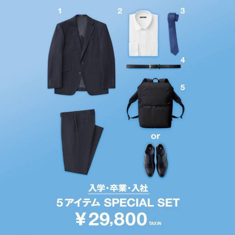 フレッシャーズお買い得５点セット