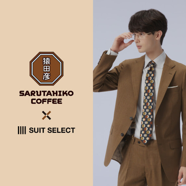 【SUIT SELECT × 猿田彦珈琲 コラボ企画第4弾】