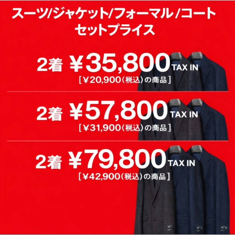 スーツ 2着 ¥35,800〜　セール開催中
